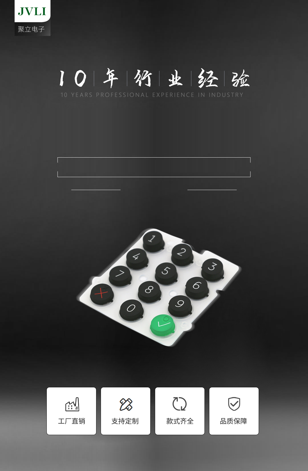 门禁密码键盘